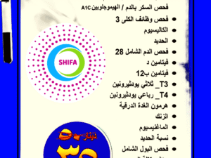 Golden Health Checkup Package