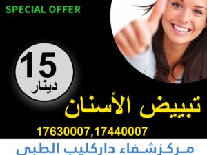 friday smile package