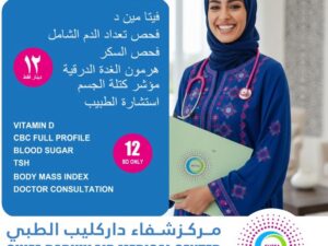 summer health package