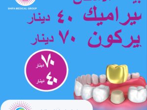 Ceramic & Zirconia Crown