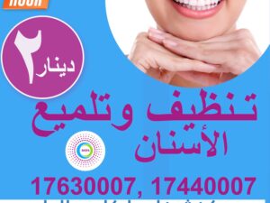 Dental Scaling & Polishing