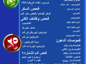 Silver Health Checkup Package