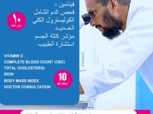 General Health Screening